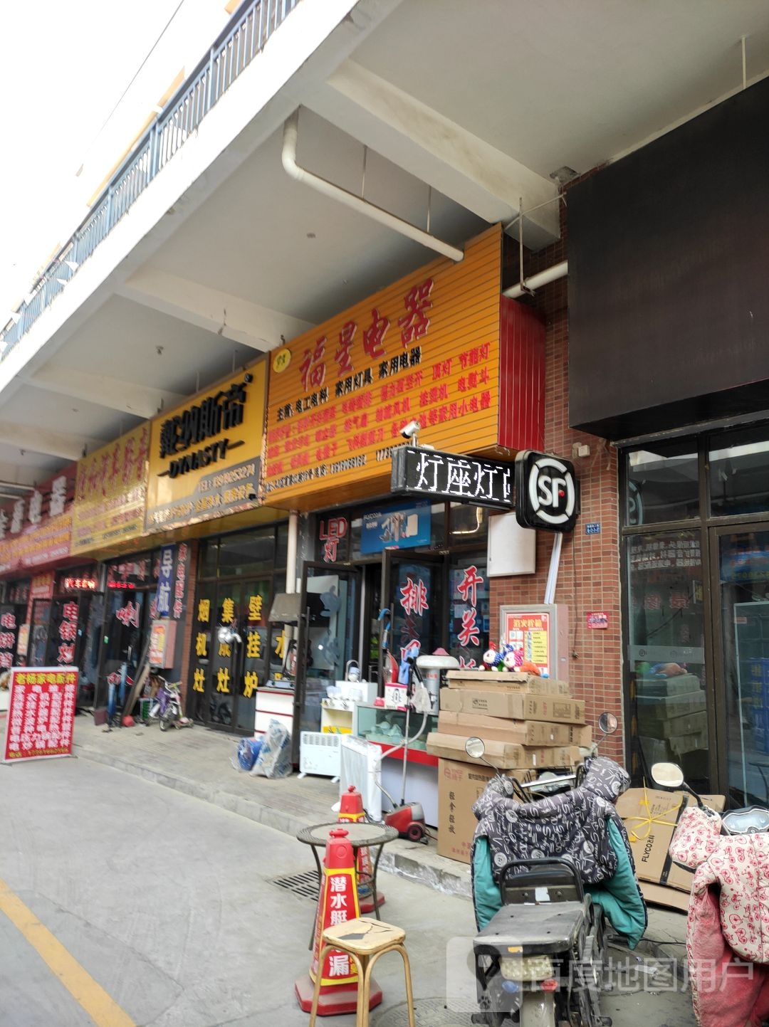 恒和汽车影音