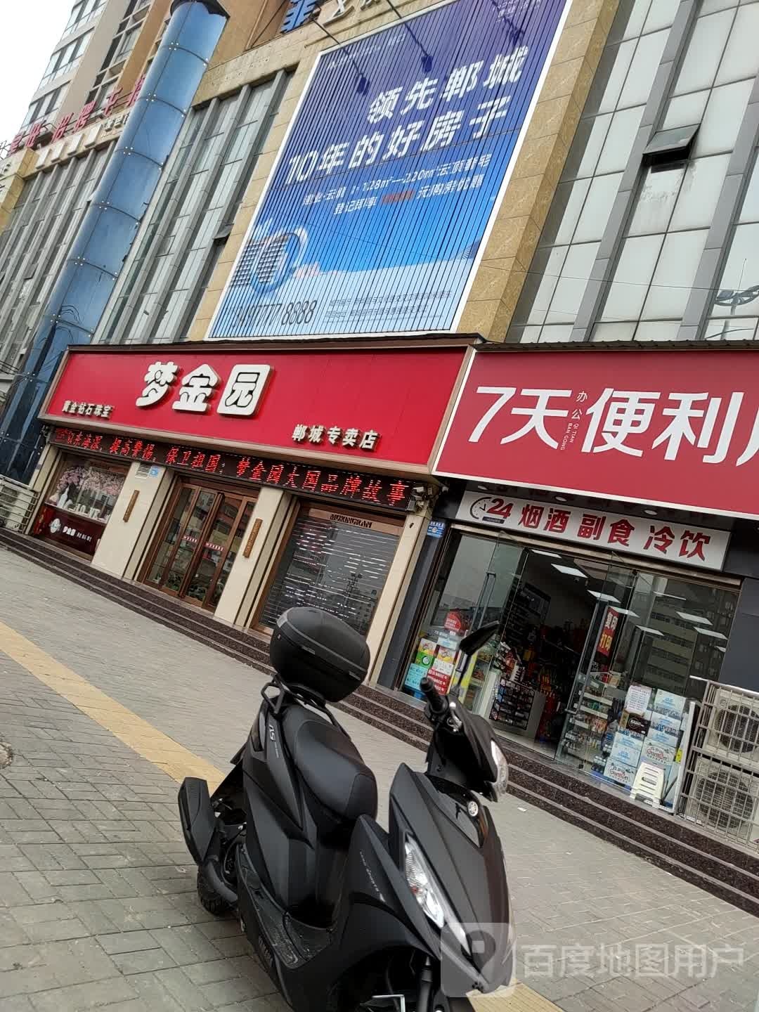 7天便利店(世纪大道点)