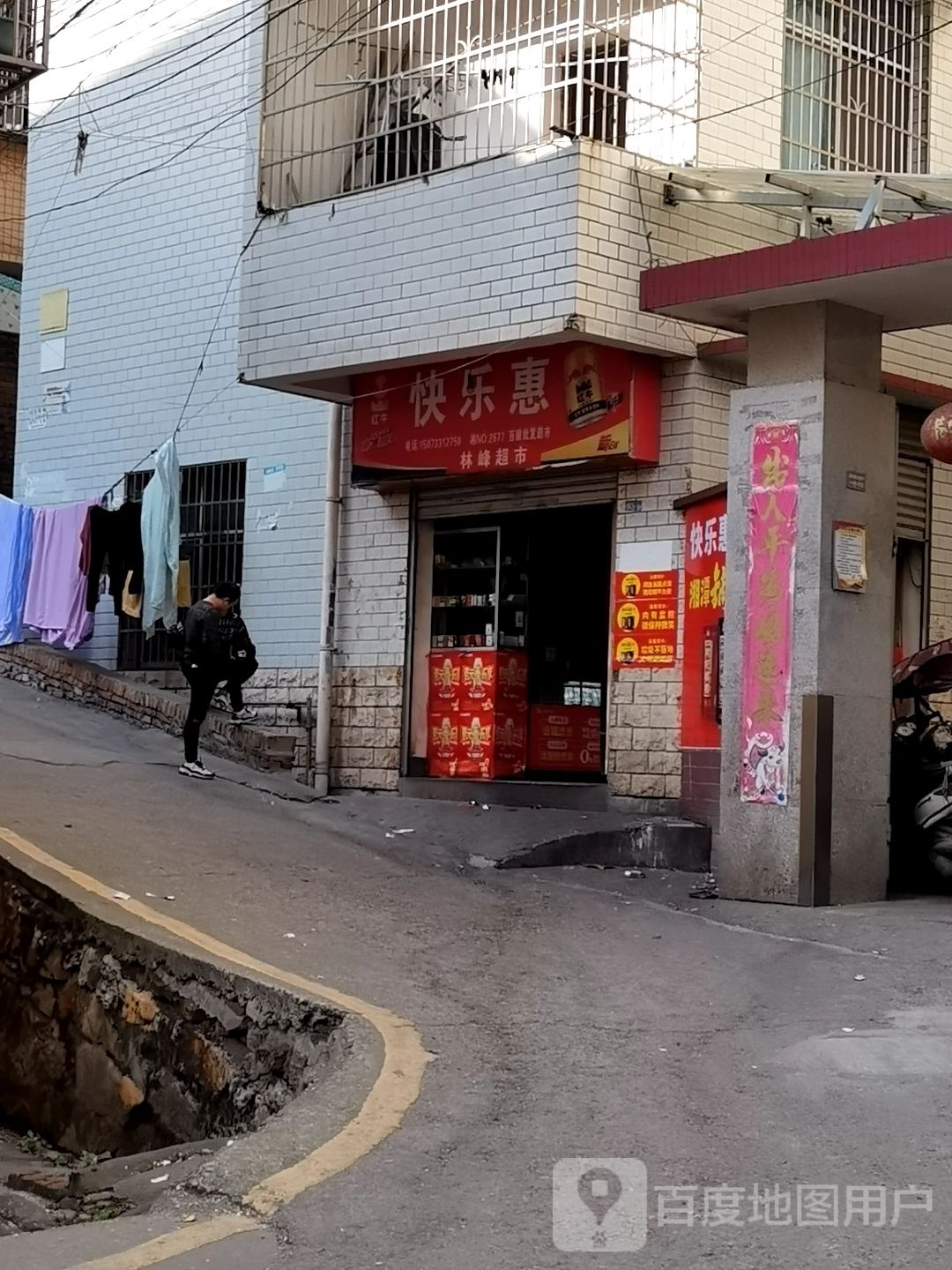 快乐慧(华南路店)