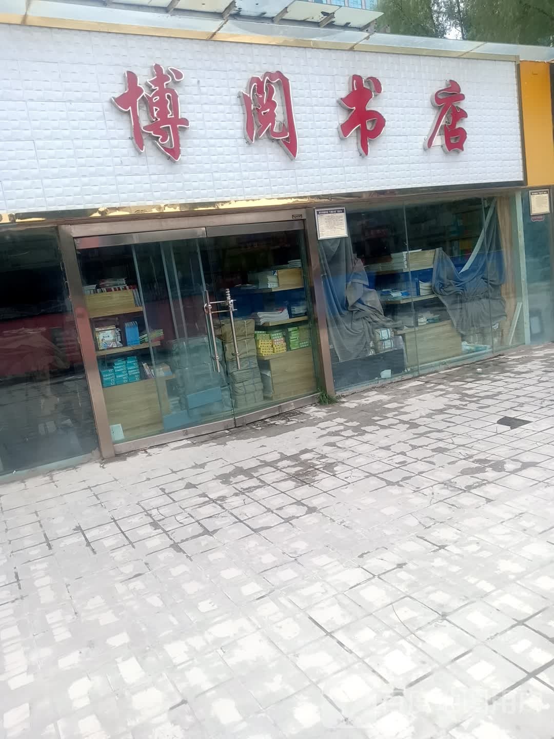 国文书店(恒德大厦西北)