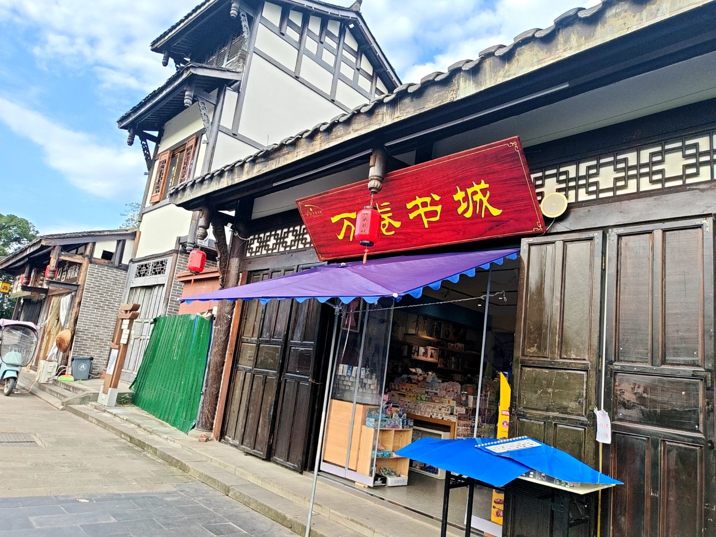 万卷书城