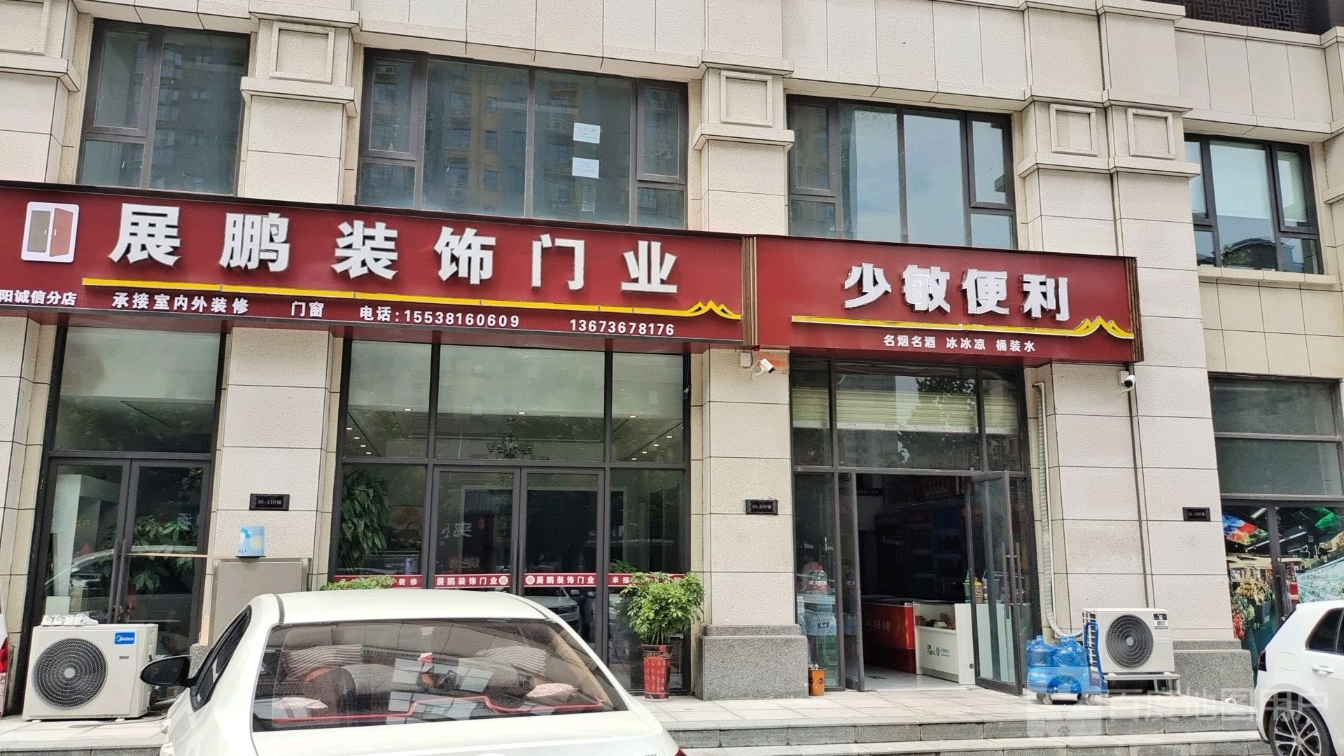 登封市展鹏装饰门业