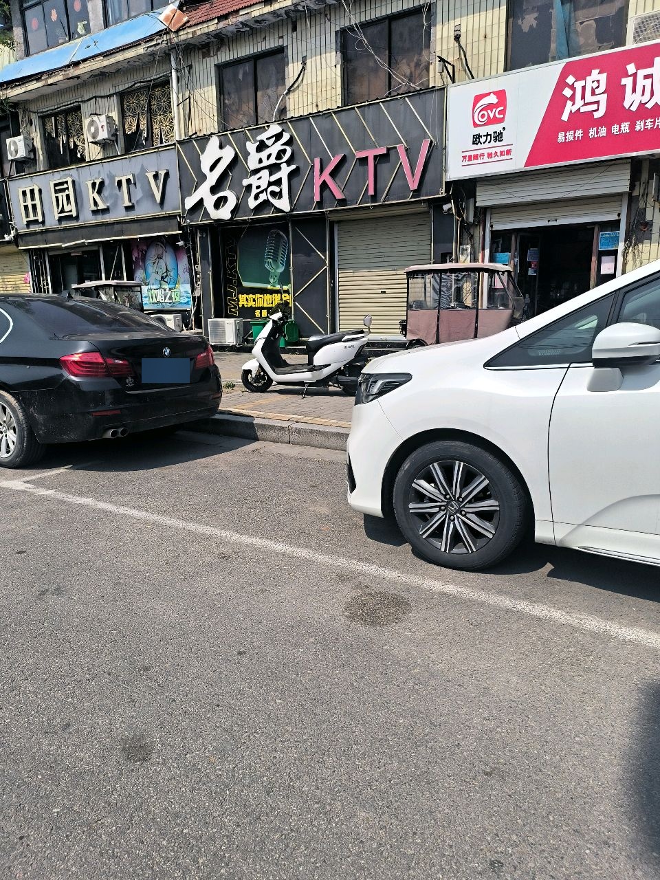 田园KTV