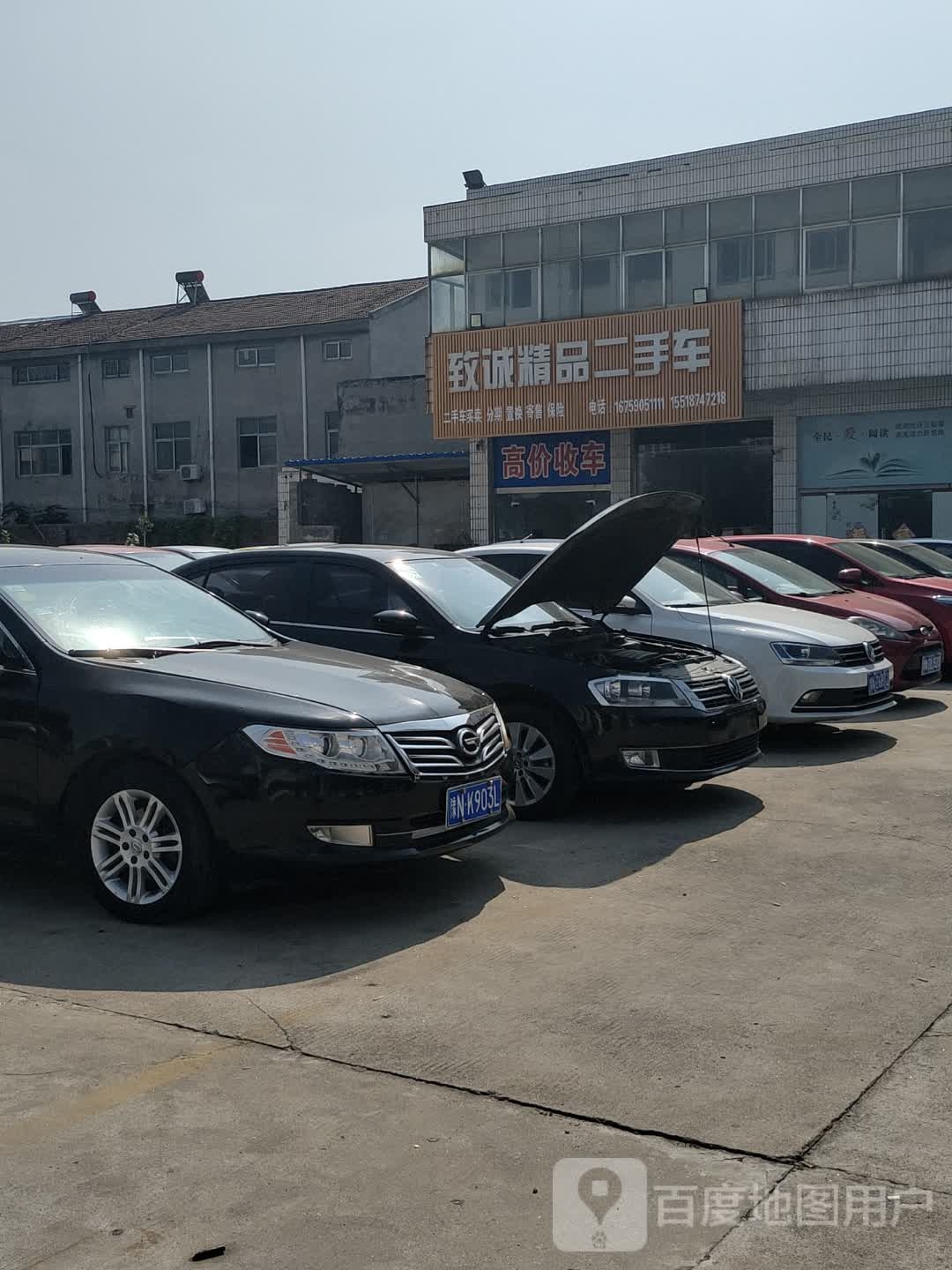 致诚精品二手车