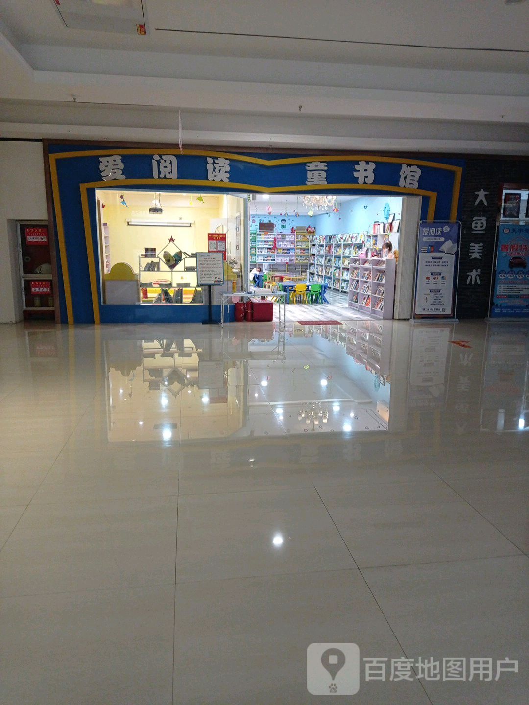 爱阅读图书馆(麦积·景园城店)