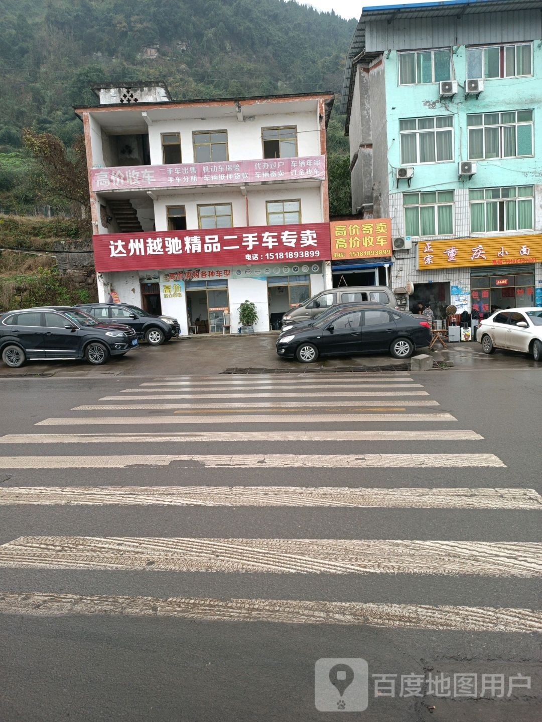 达州越驰精品二手车专卖
