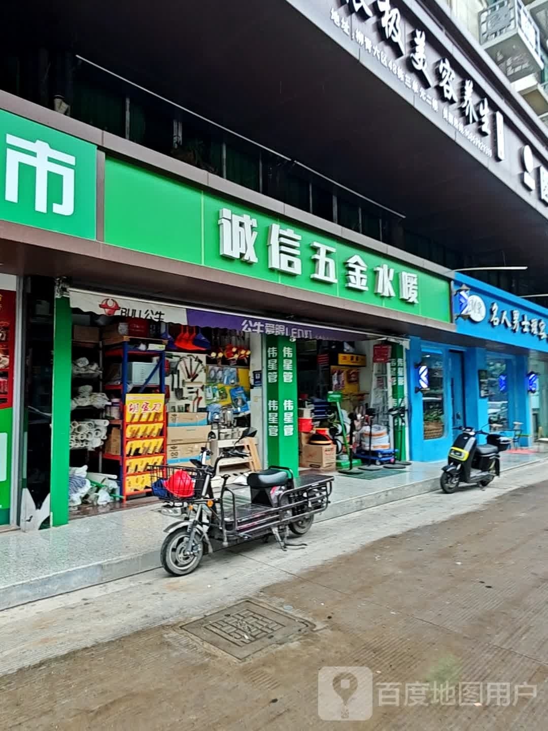 MR名人男士理发馆(柳青店)