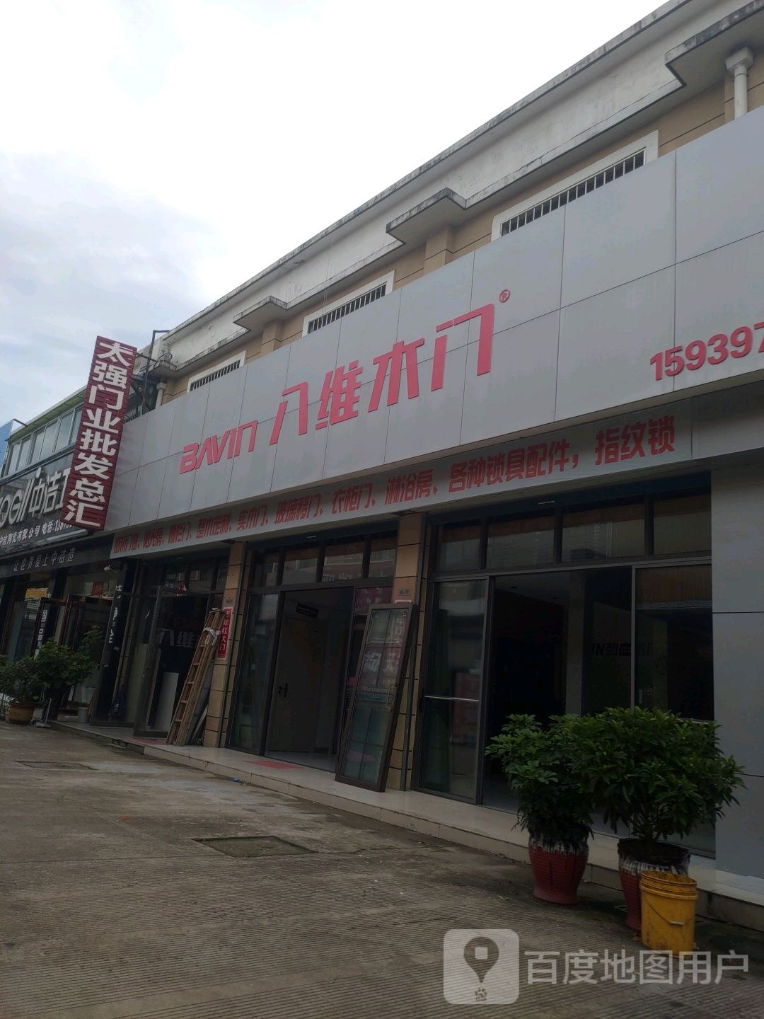 商城县八维木门(金刚台大道店)