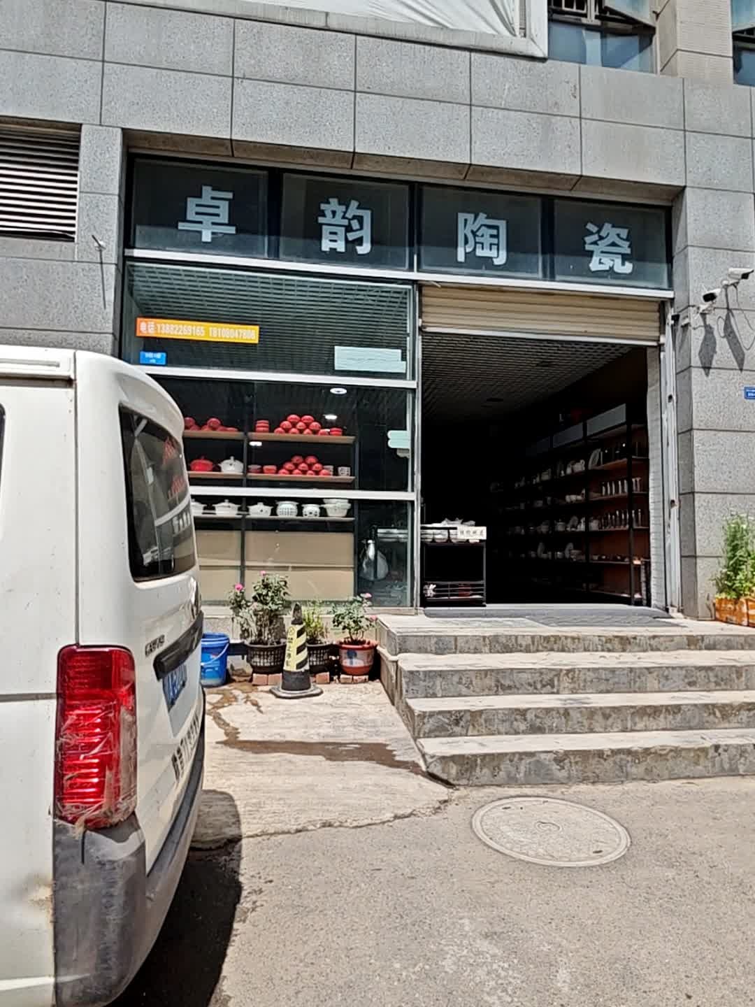 卓韵陶瓷(龙河D区店)