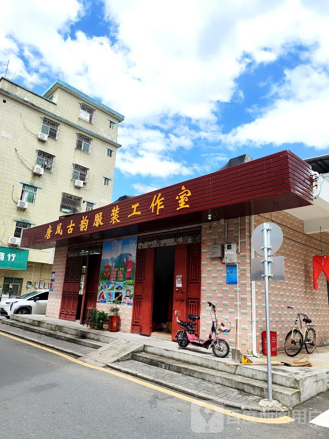 唐风古韵服装工作室(大窝第二住宅区店)