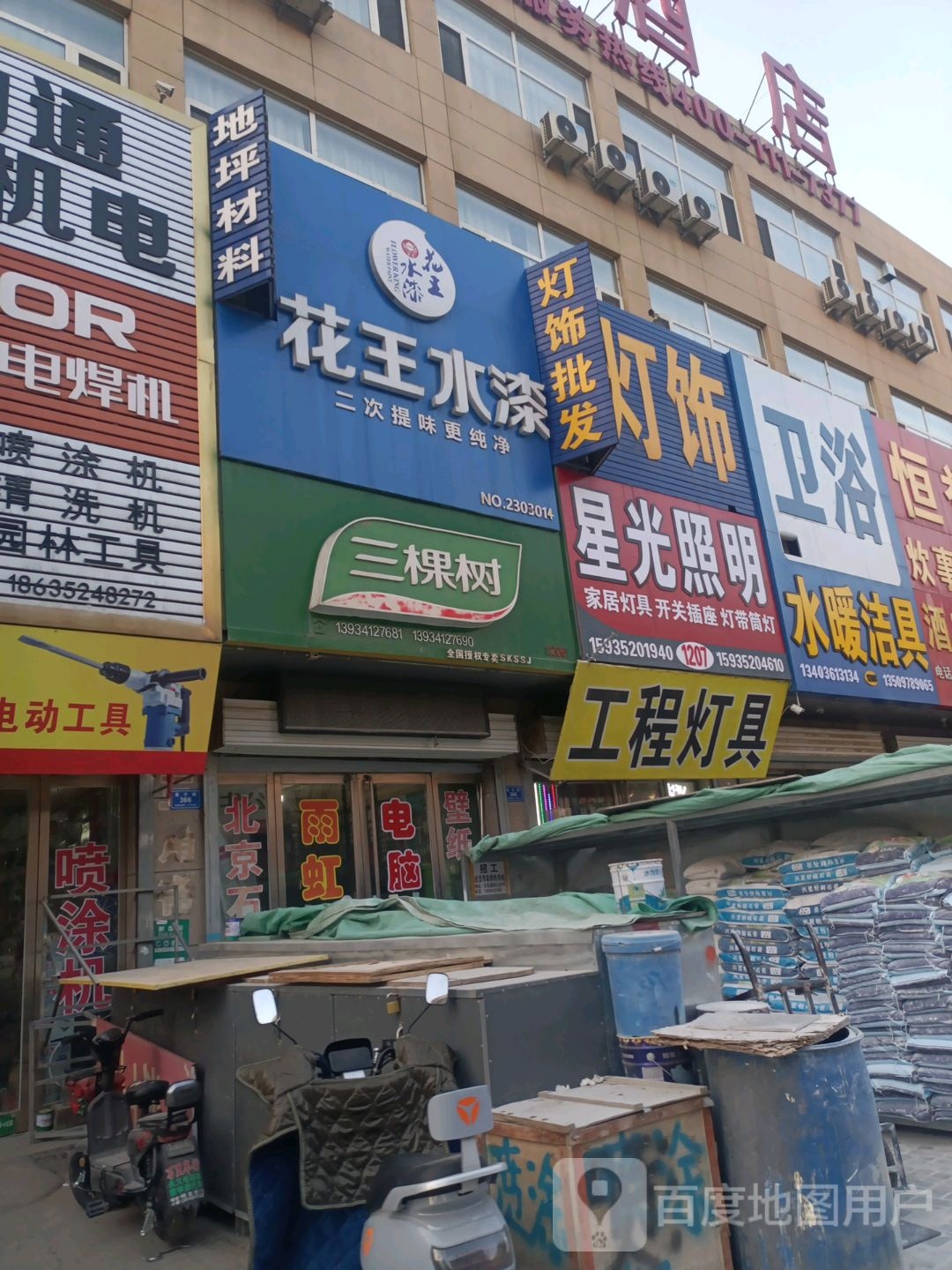 工程灯具