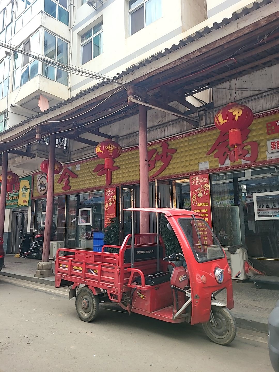全牛砂锅