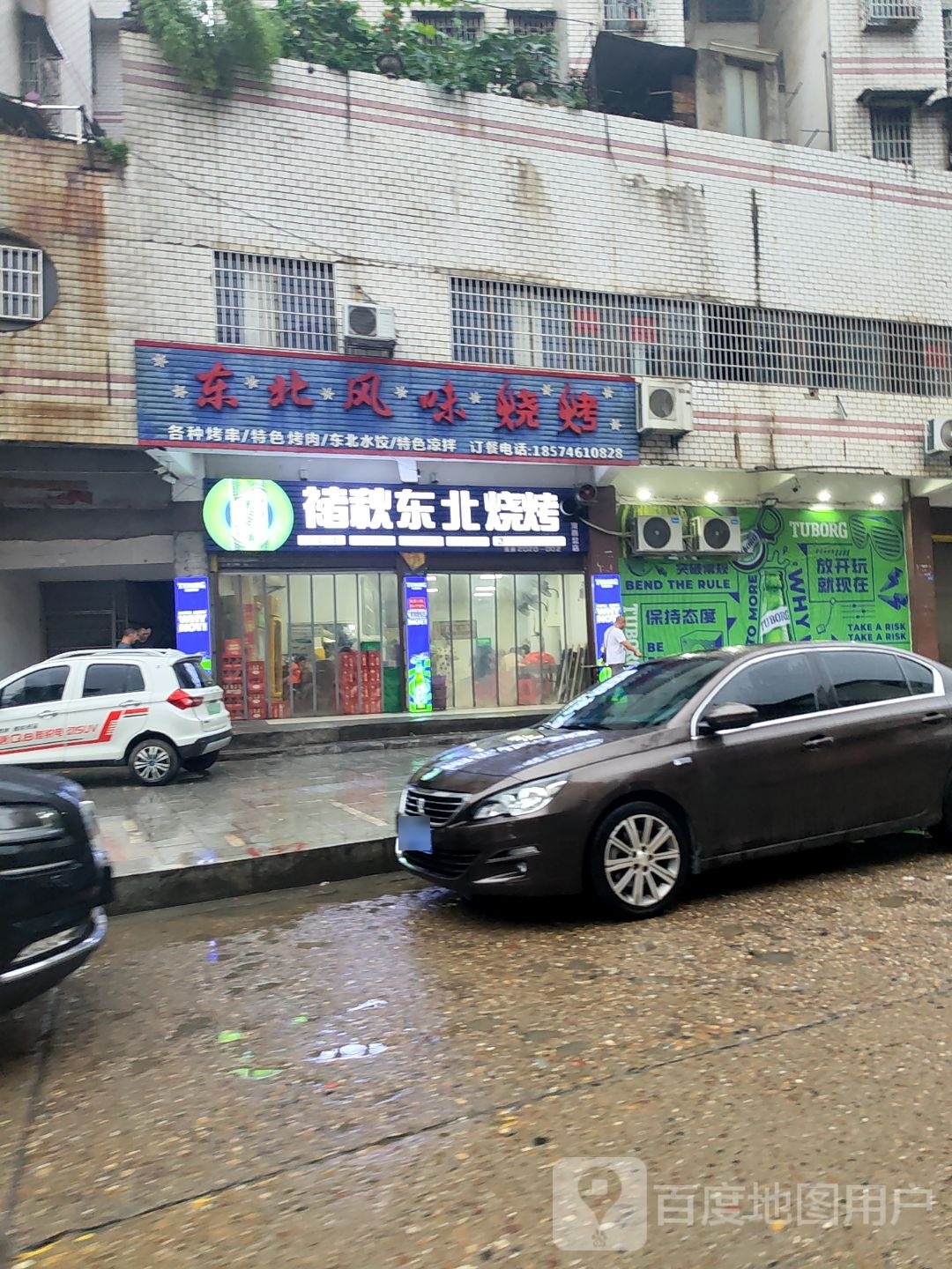 褚秋东北烧烤(河西文昌路总店)
