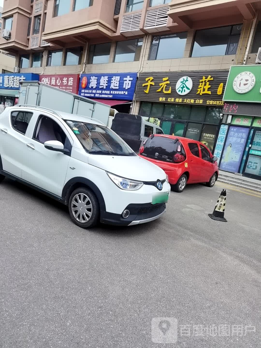 亿往鲜海鲜超市