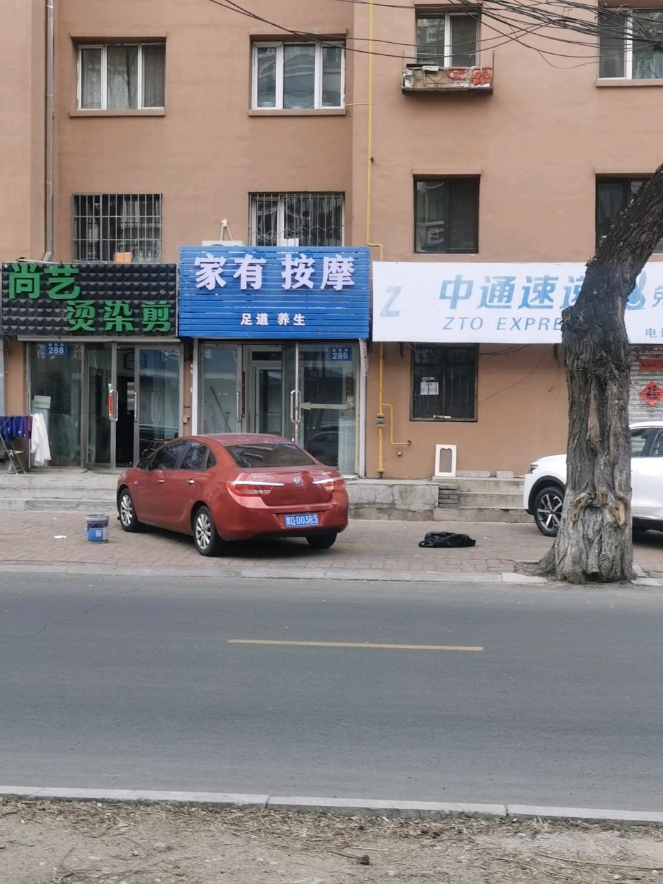 家有按摩
