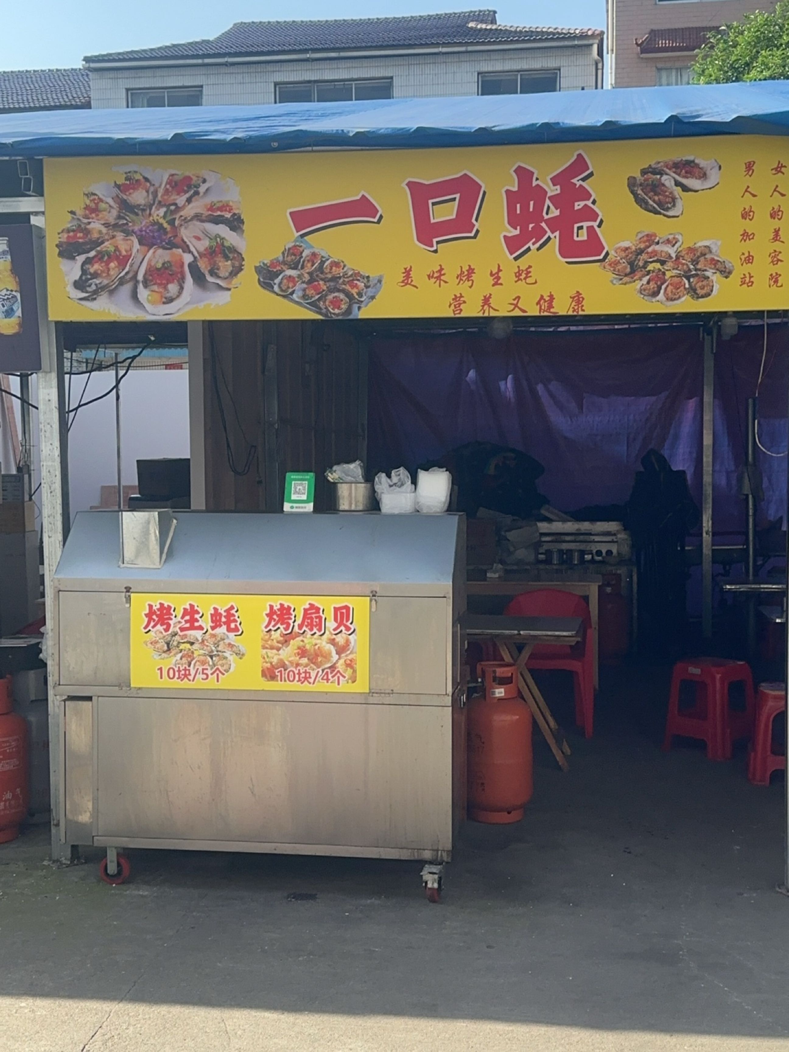 一口蚝(张家界市梅尼购物公园店)