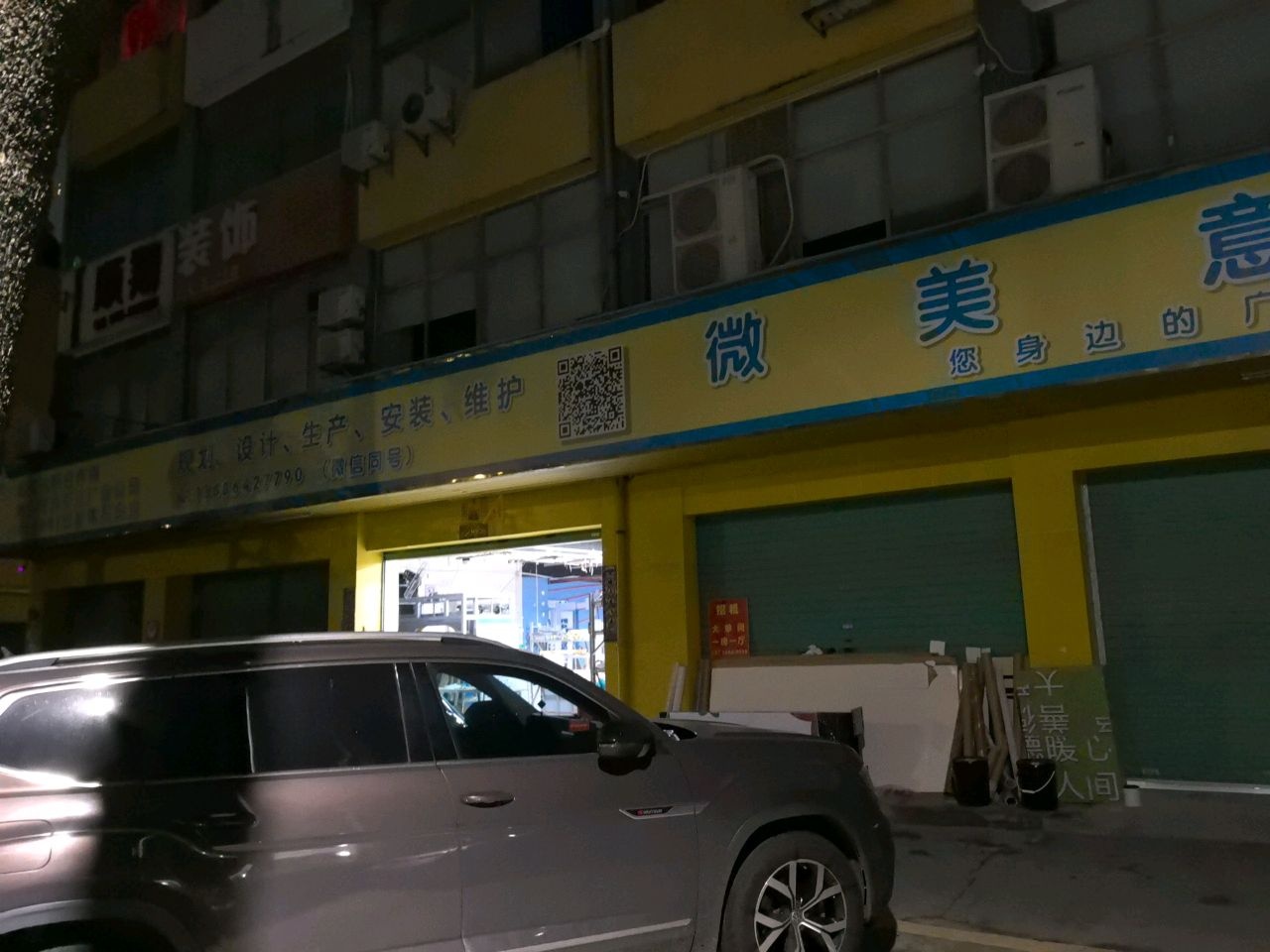 顺翔