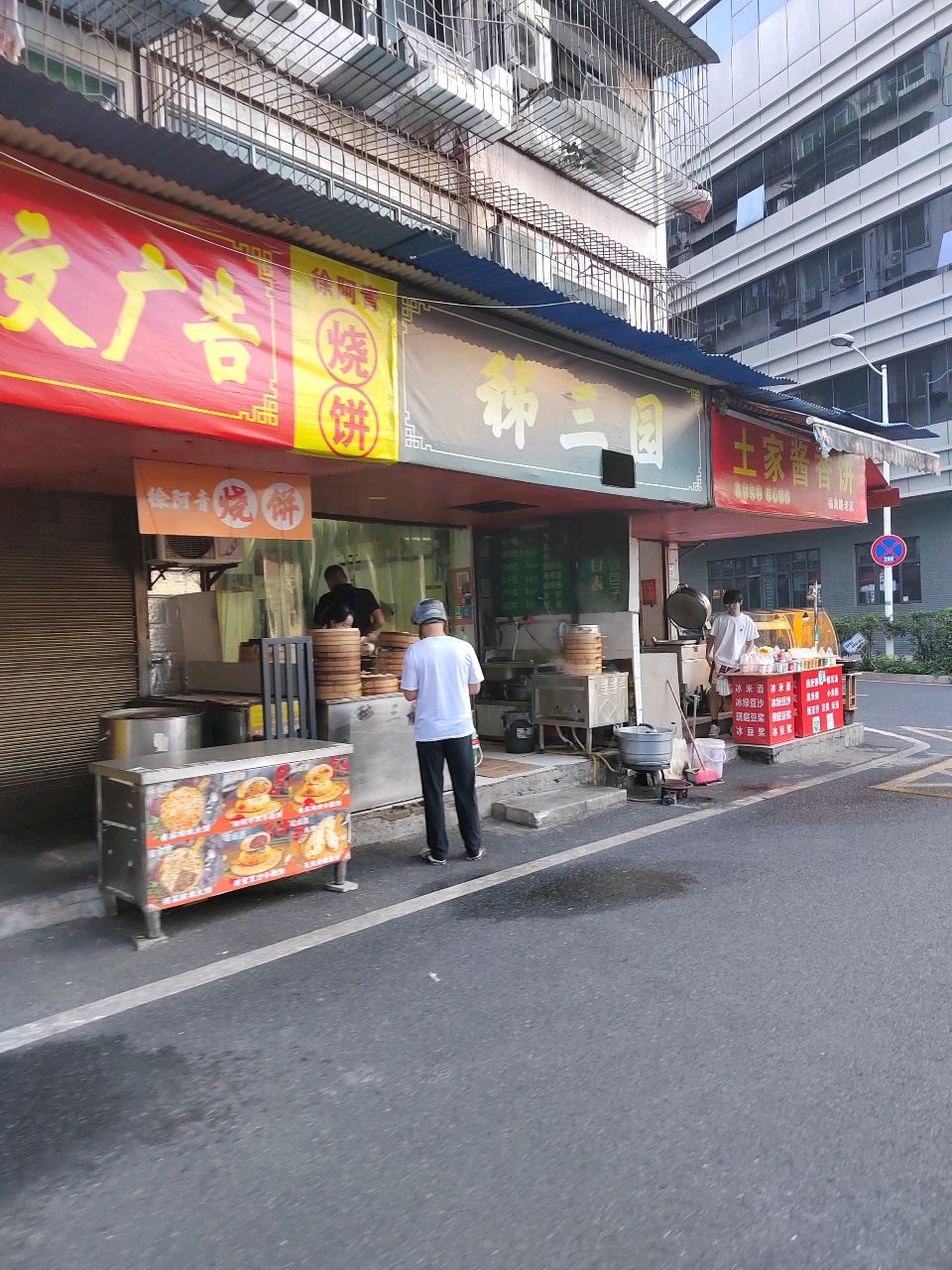 土家酱香饼(福海路老店)