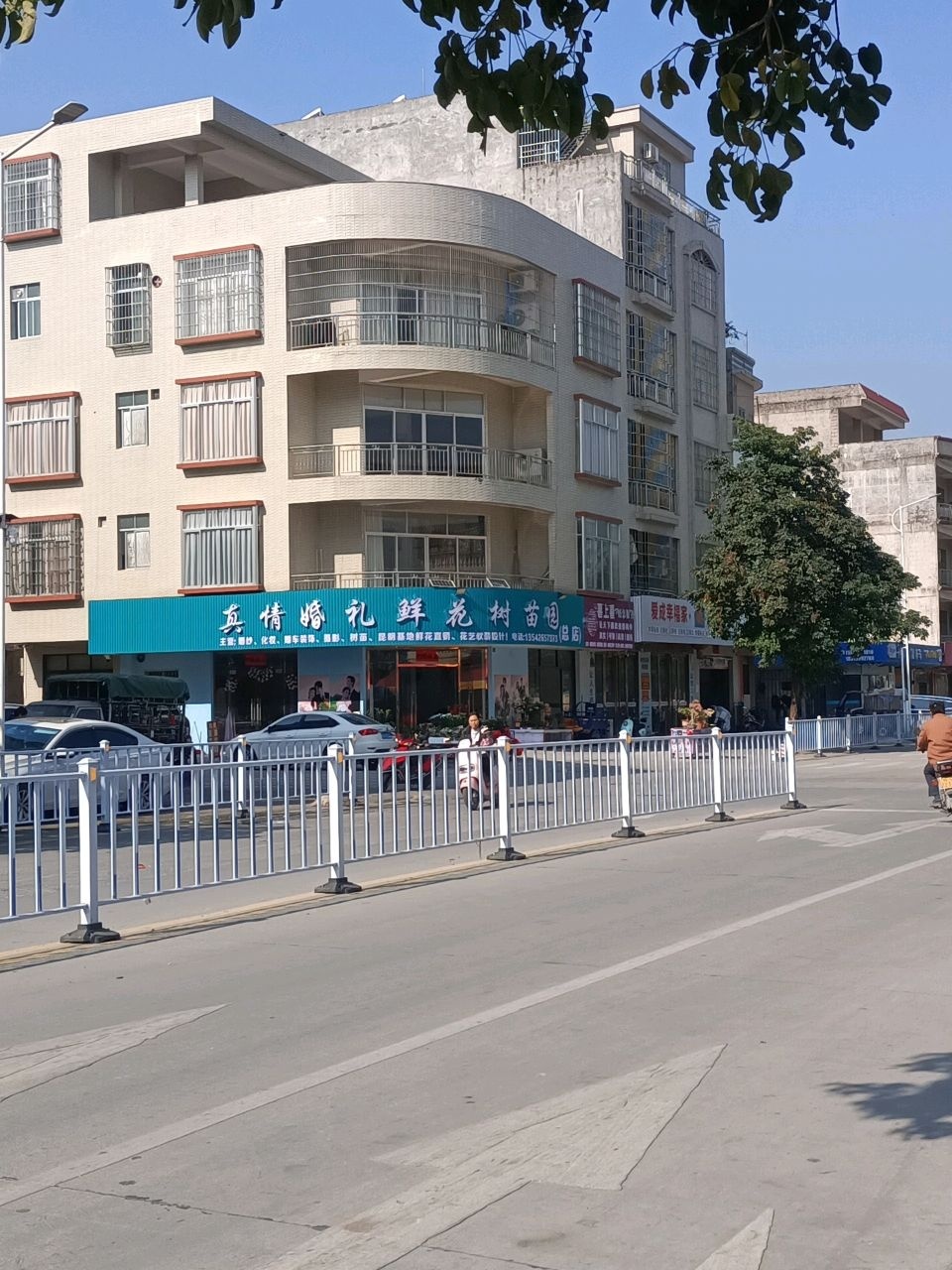 真情婚礼鲜花树苗园