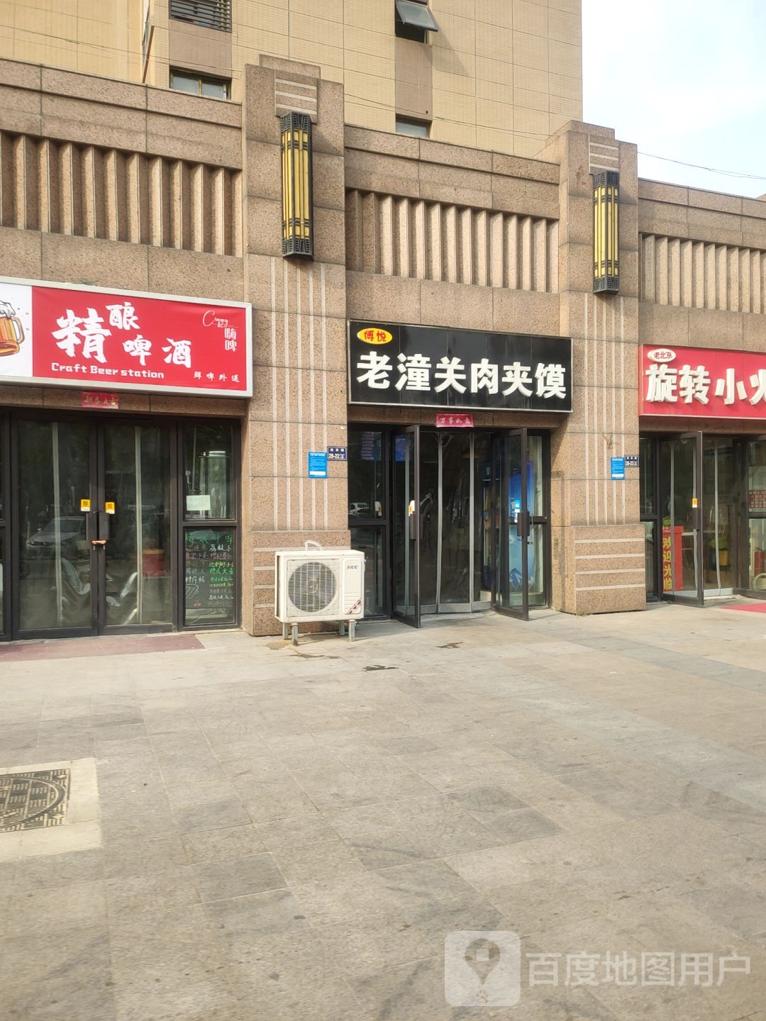 精酿鲜啤(岗东路店)