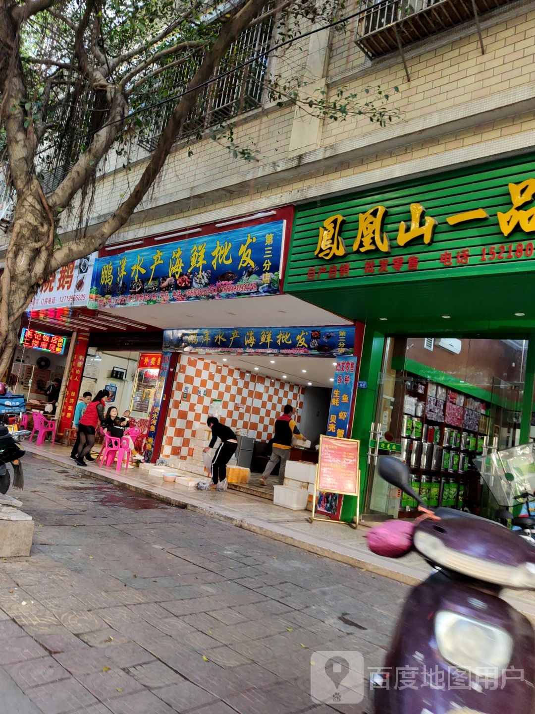 鹏洋水场海鲜批发(总店)