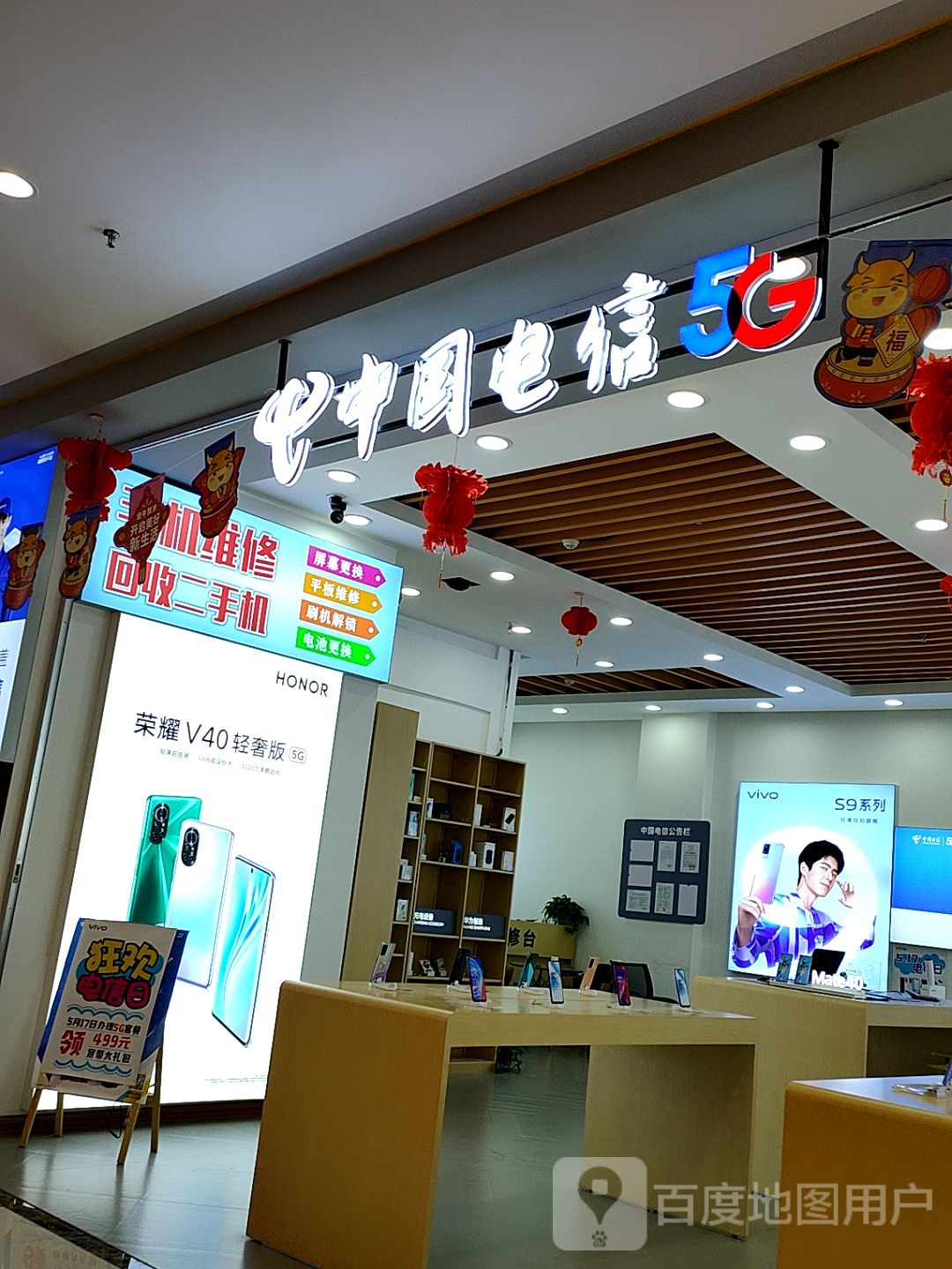 中国电信(龙湾商业广场店)