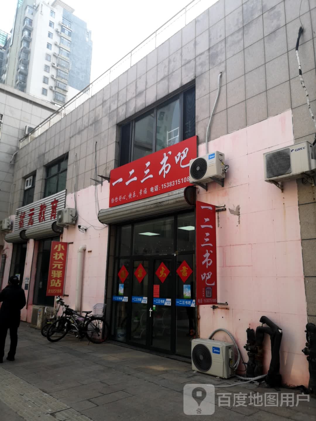 二一三书吧(诚誉购物中心店)