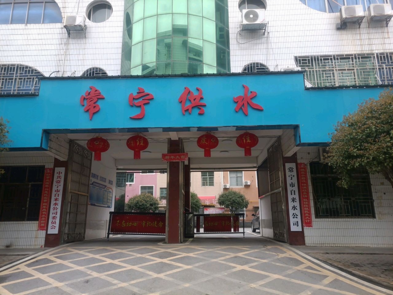 常宁市自来水公司