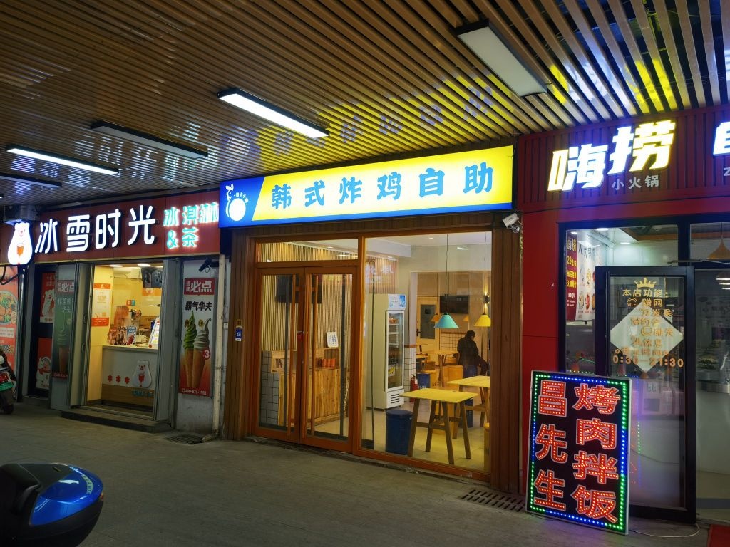 洛河小镇炸鸡自助(济南大学店)