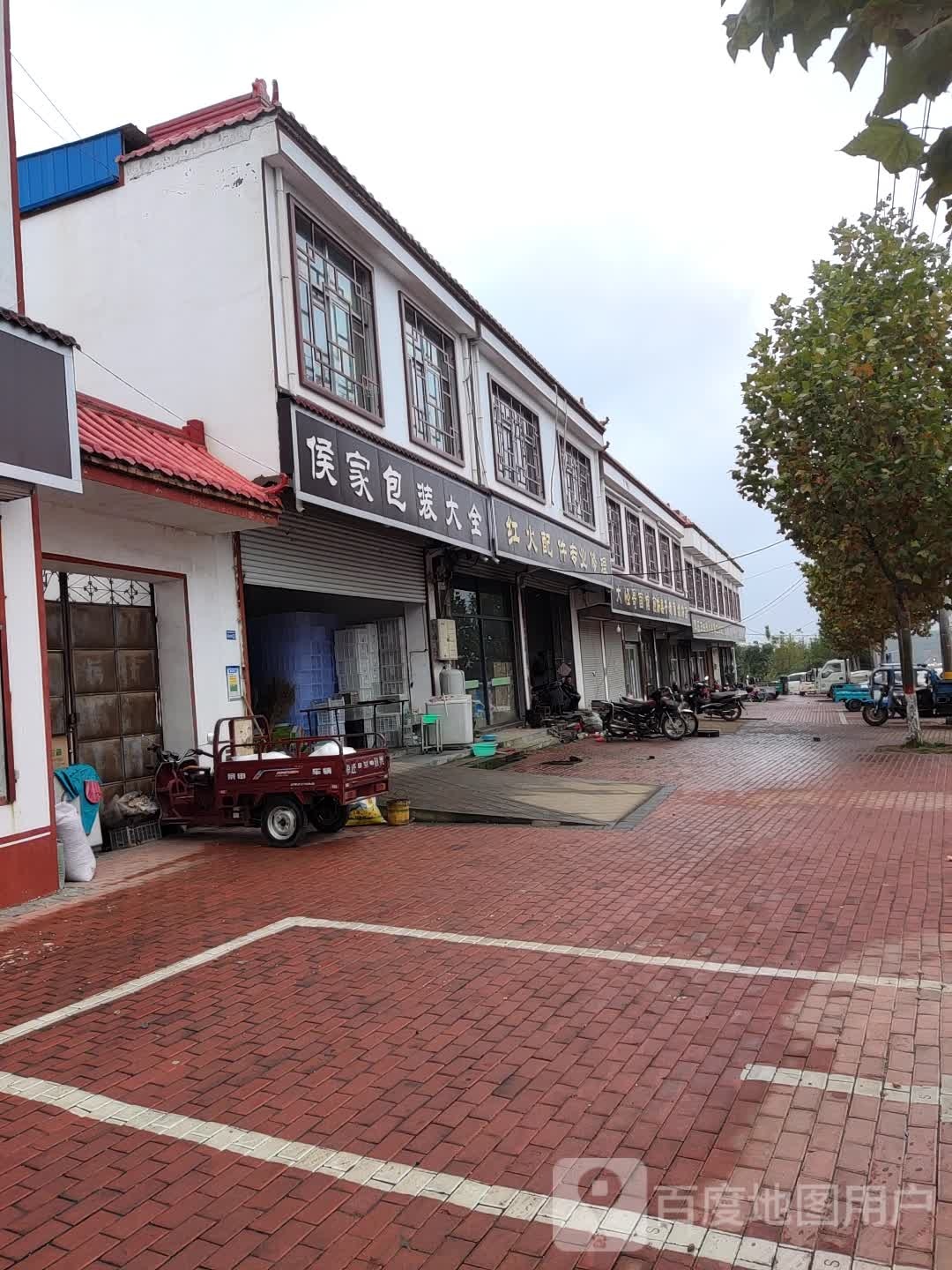 侯家包装厂大全