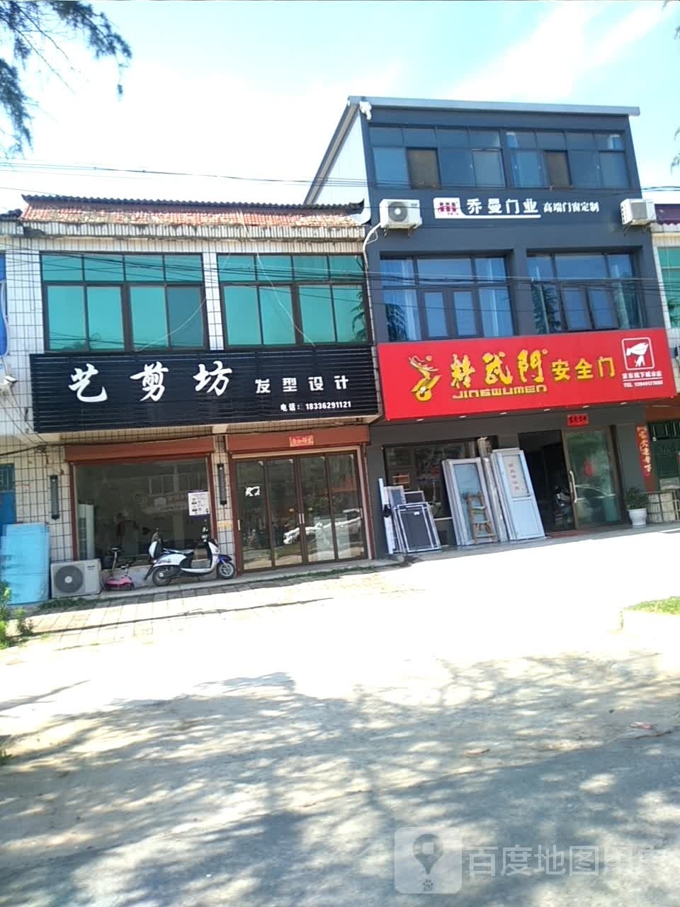 光山县十里镇乔曼门业(政府路店)