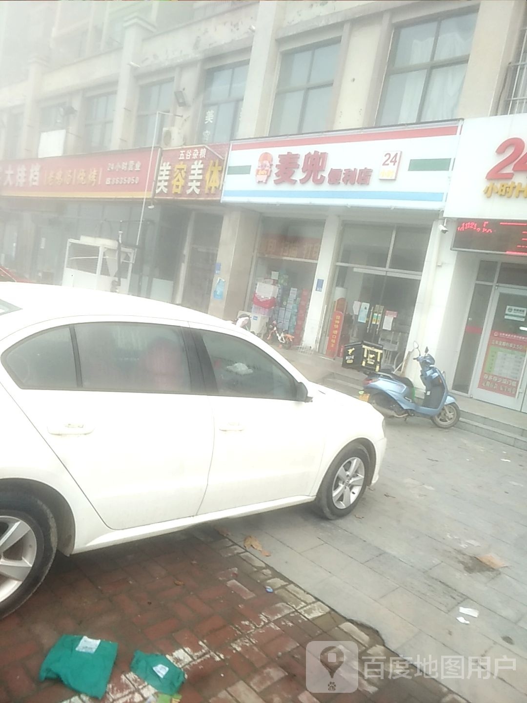 麦兜24h便利店
