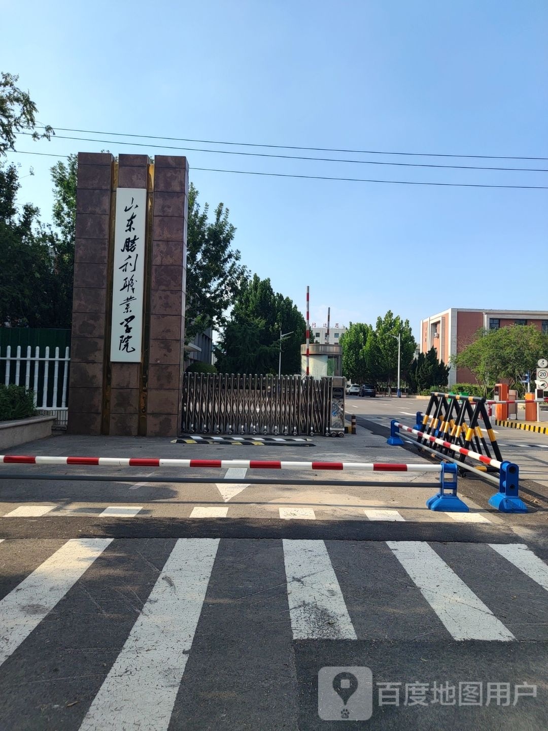 山东胜利职业学院-北门