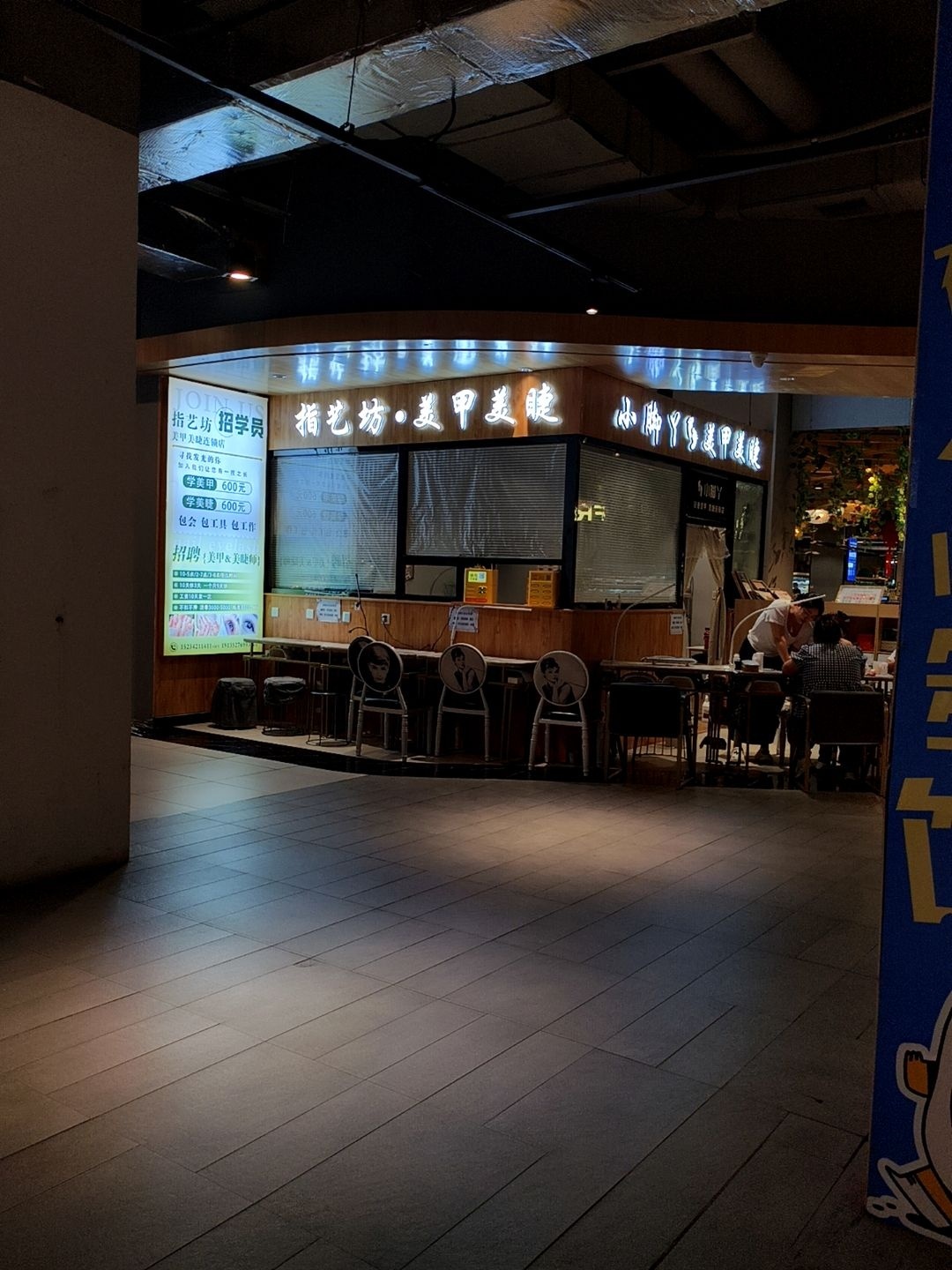 指艺坊美甲·美睫(西门外百盛店)