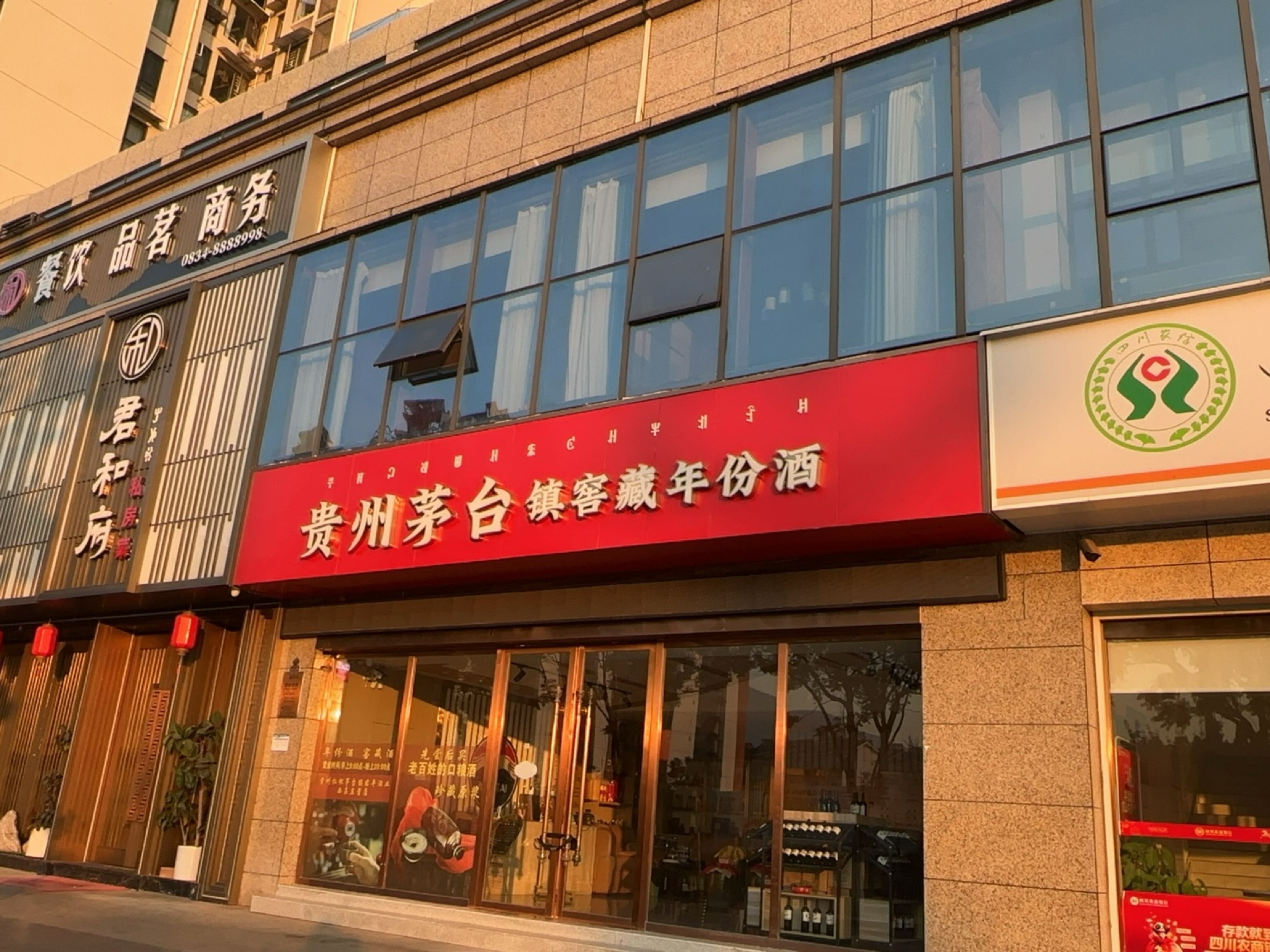 君和府私房菜