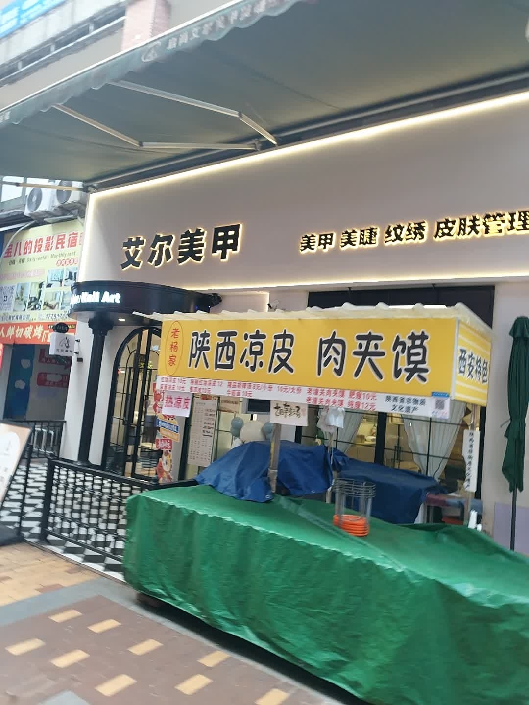 启尚艾尔美甲(遂宁万达广场店)