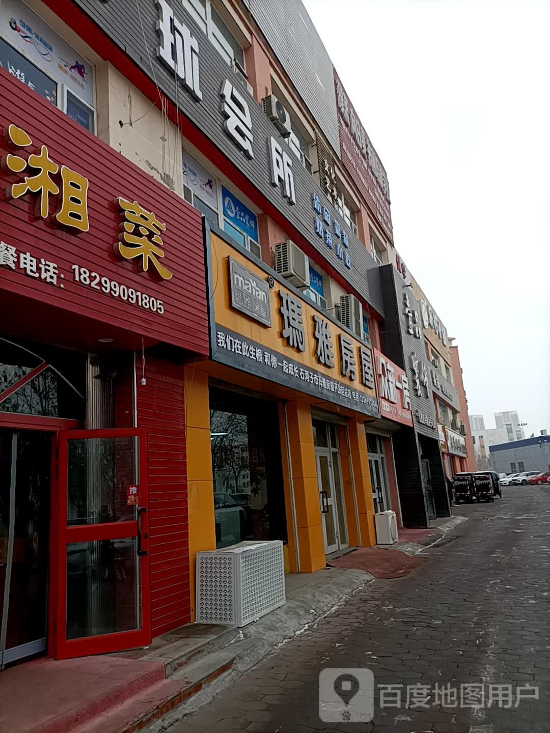 石河大市玛雅房屋(东五路店)