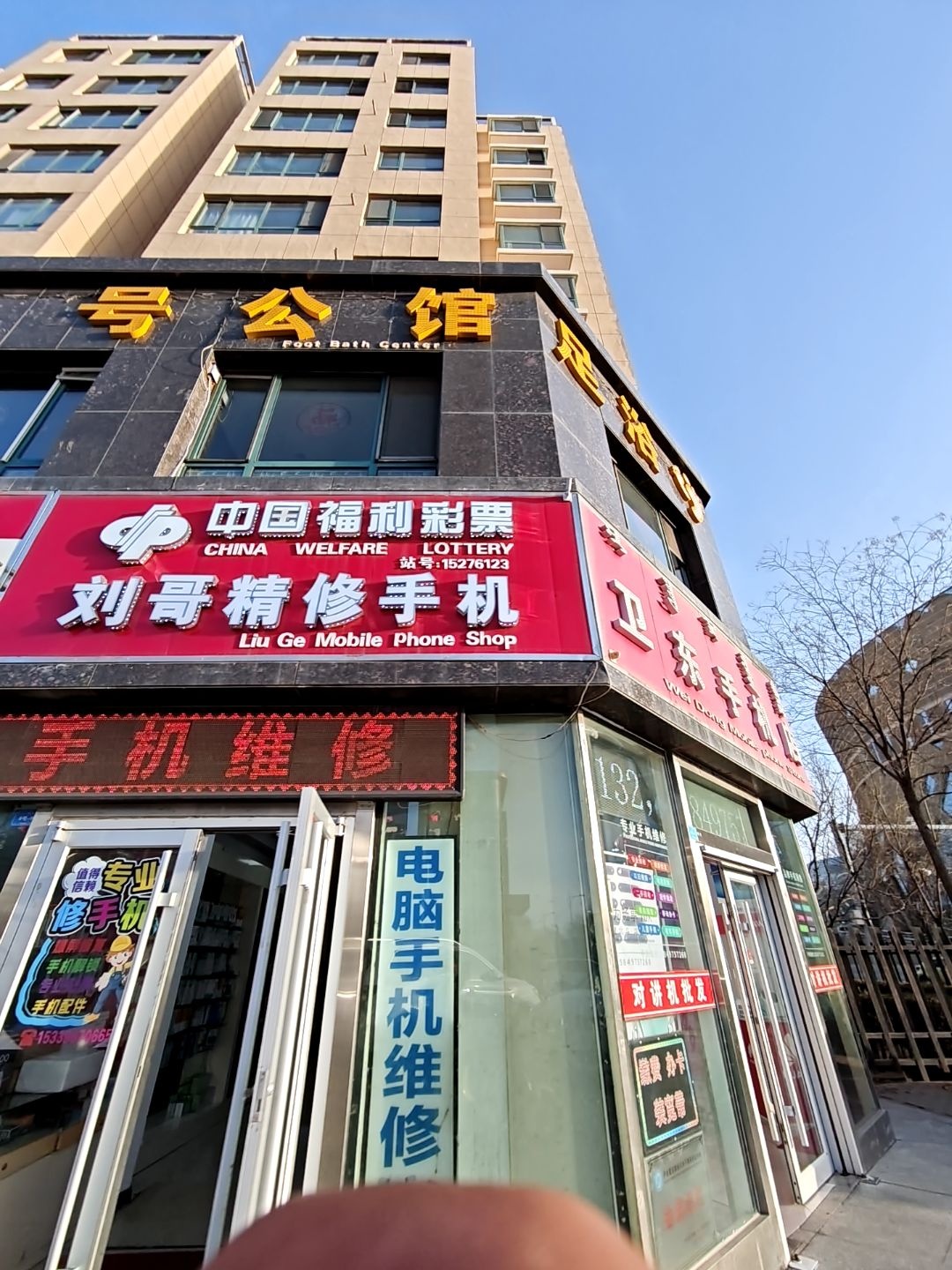 刘哥精修手机(泰发祥·旗顺家园北区店)