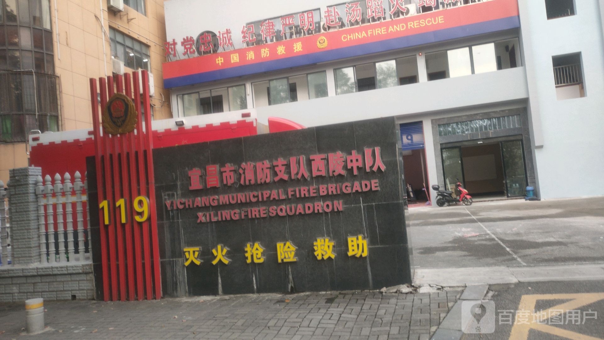 沿江大道政府专职消防救援站