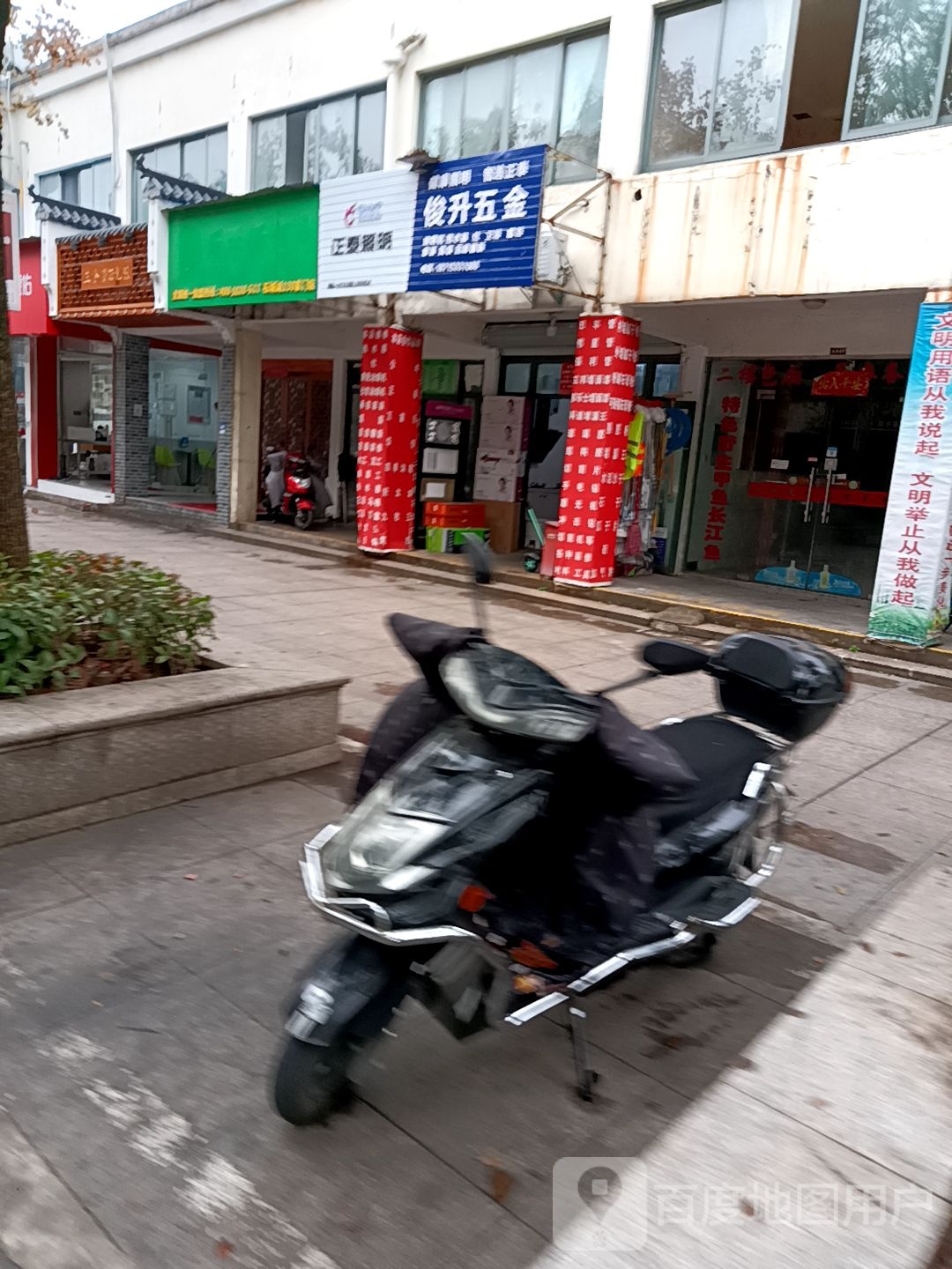 俊盛五金