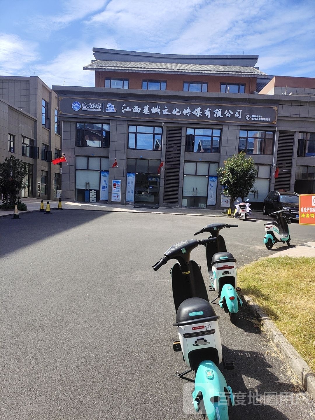 江西莲城文化传媒有限公司