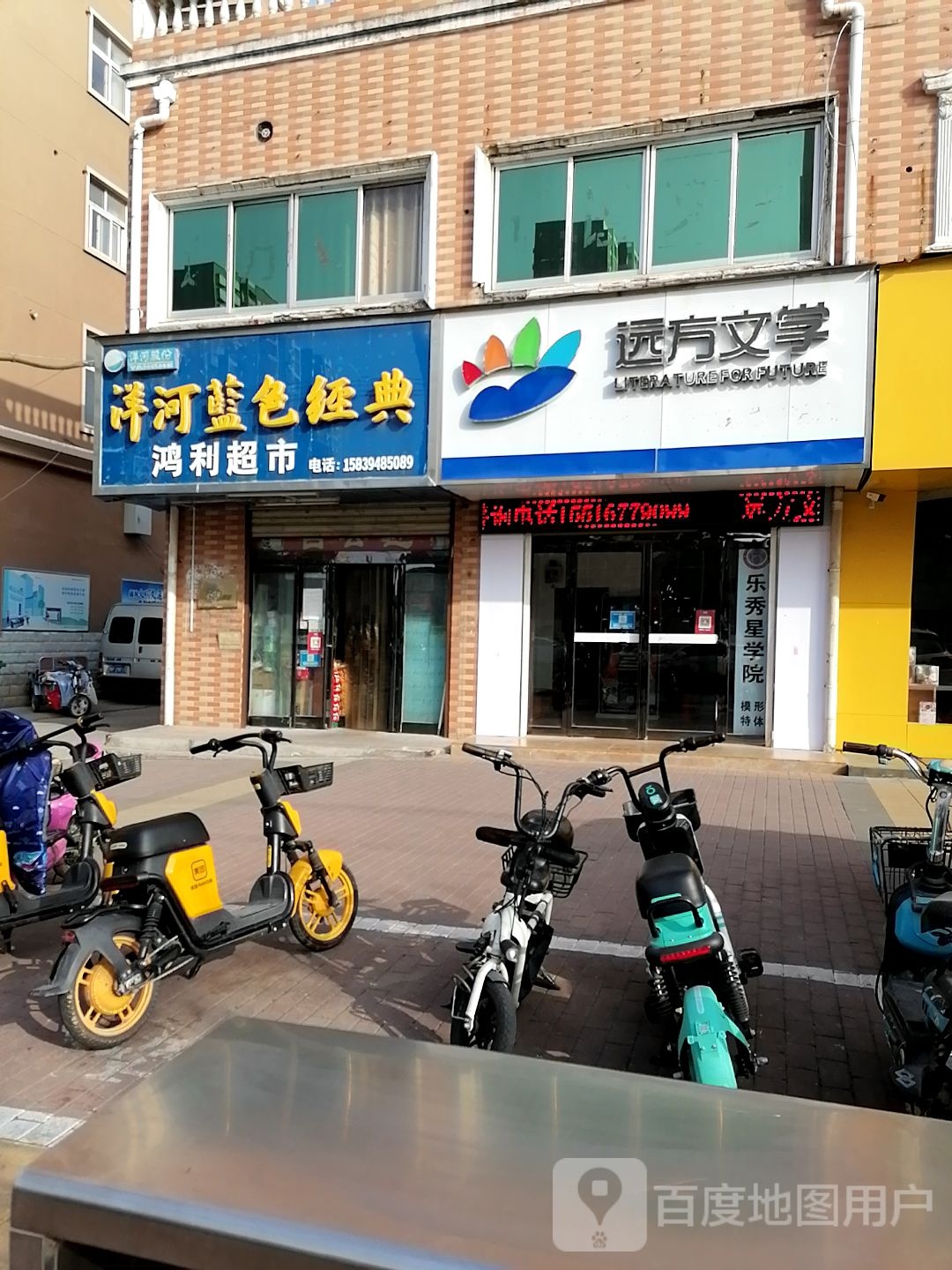 洋河蓝色经典鸿利超市(大庆路店)