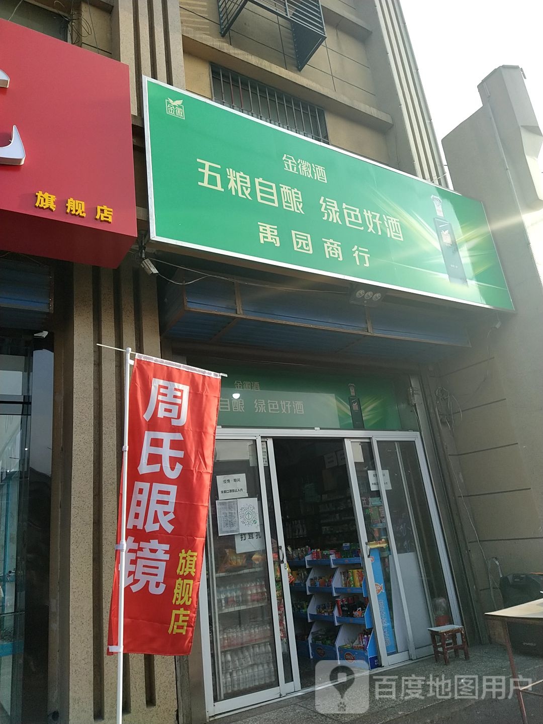 周氏眼科(禹门大街店)