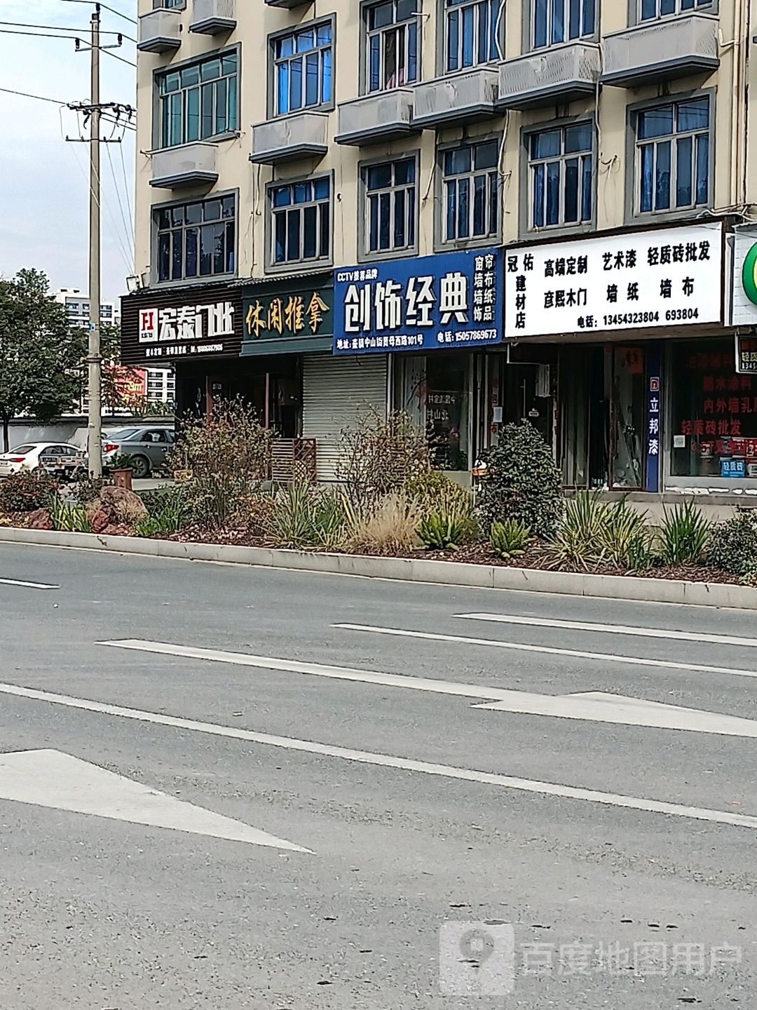 休闲推拿店