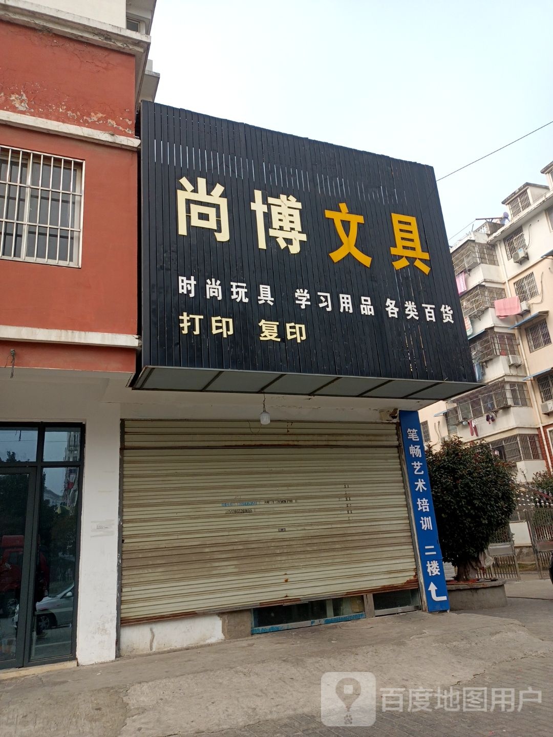 尚博问句