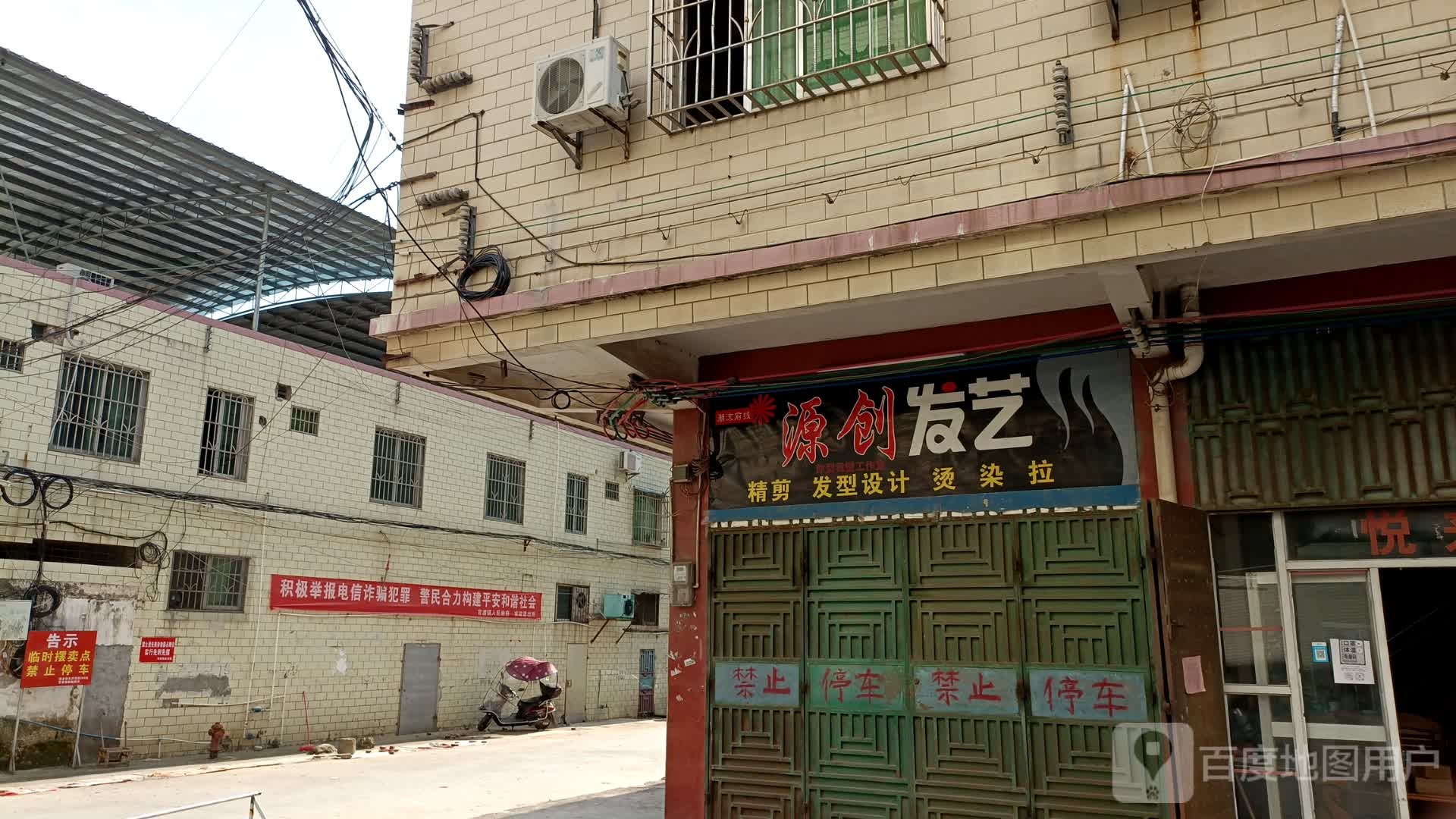 源创发艺社