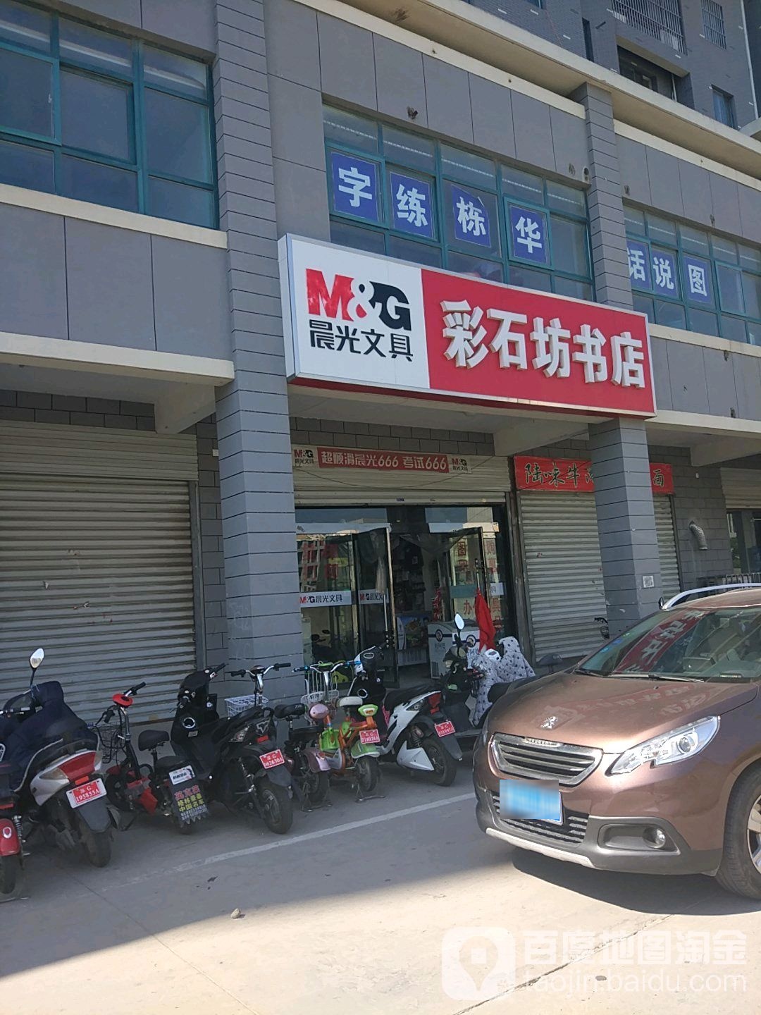 才石坊书店