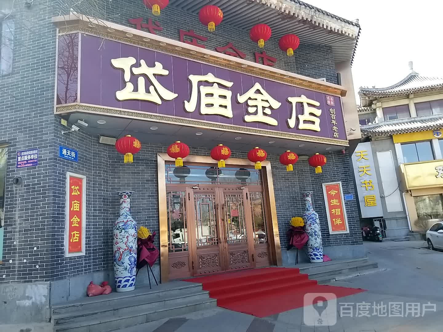 天天书屋