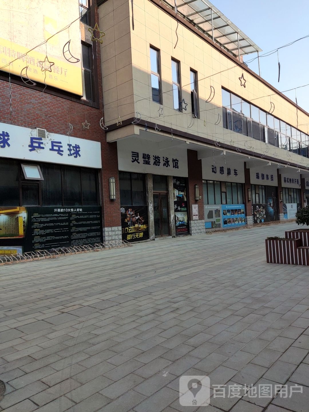 灵璧又用馆