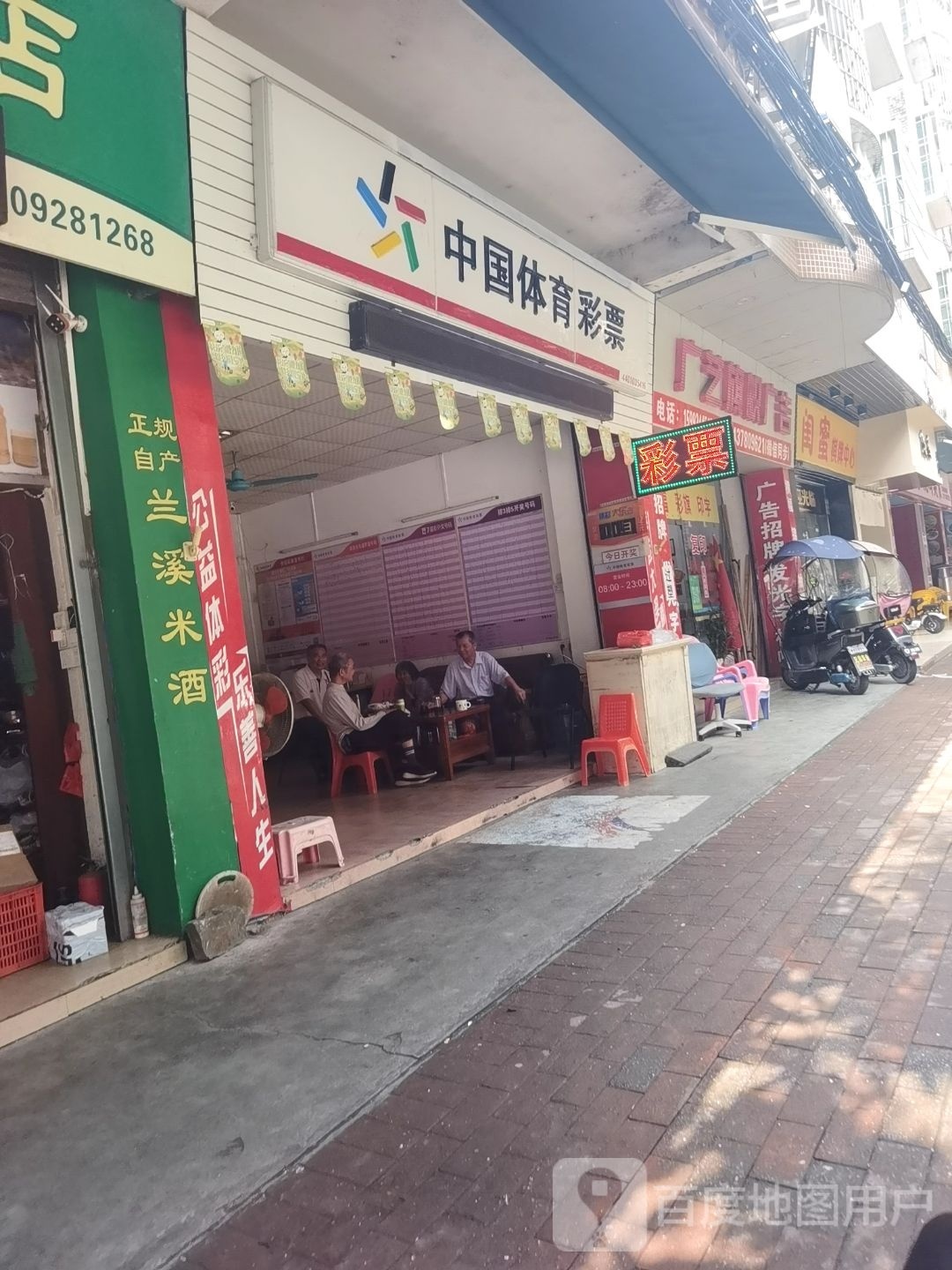 闺蜜棋牌中心